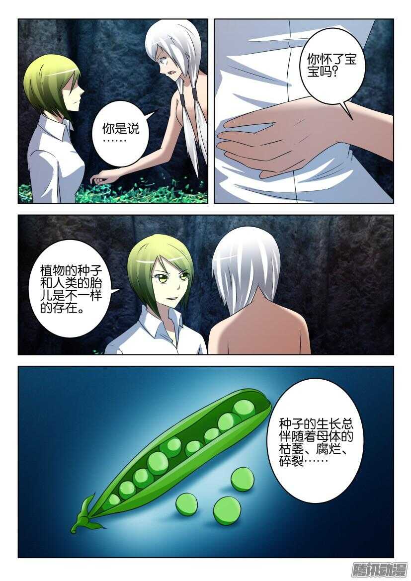 第445回 腹中炸弹6