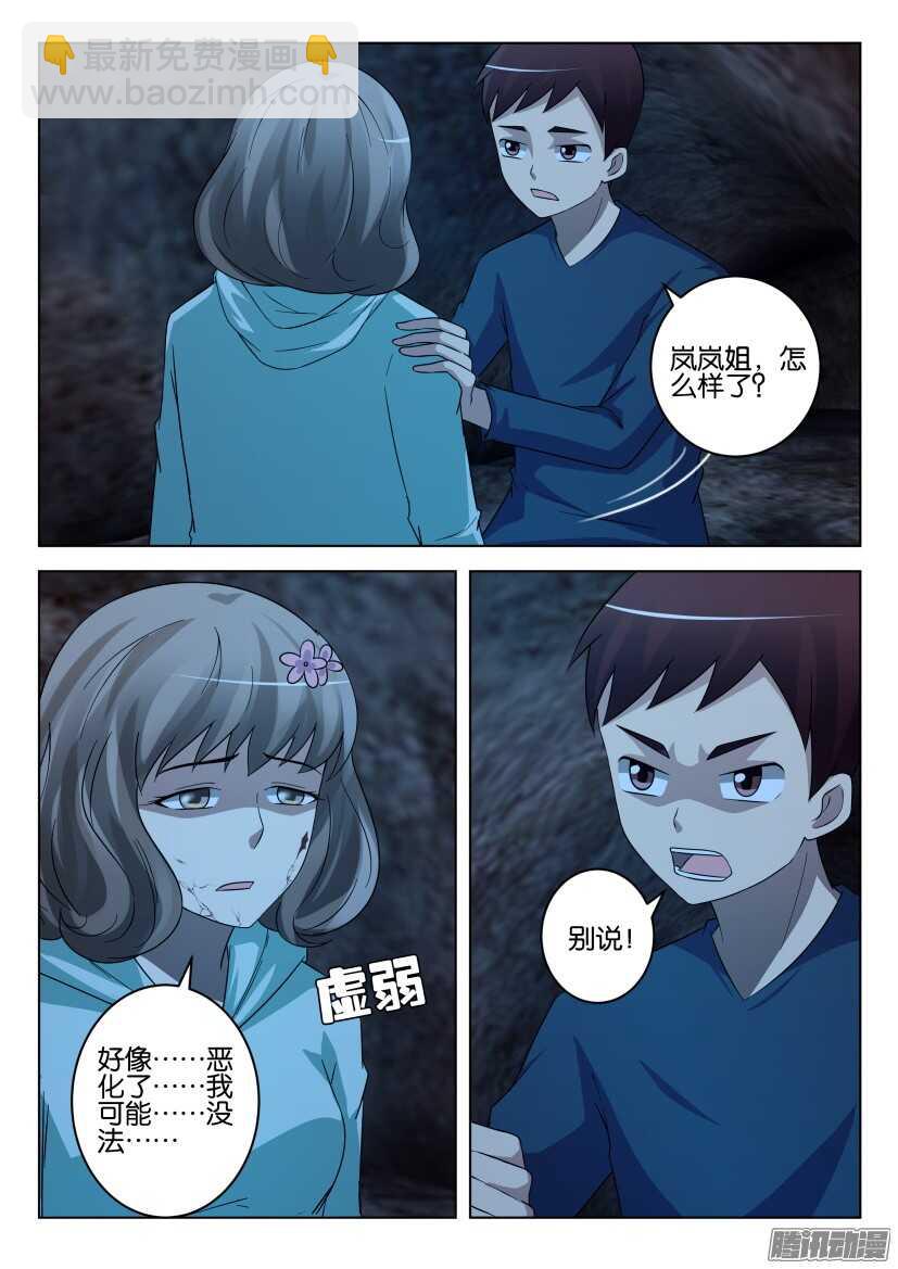 第463回 一起回家，或是死亡1
