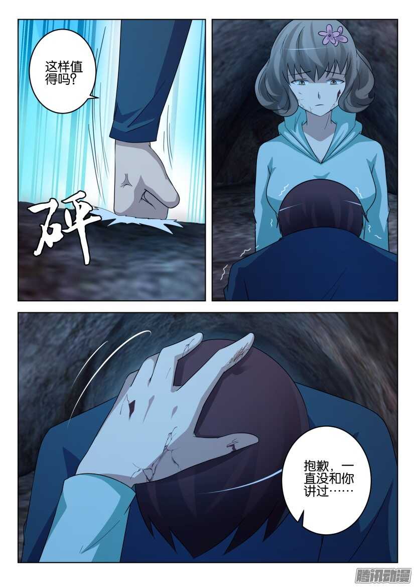 第463回 一起回家，或是死亡3