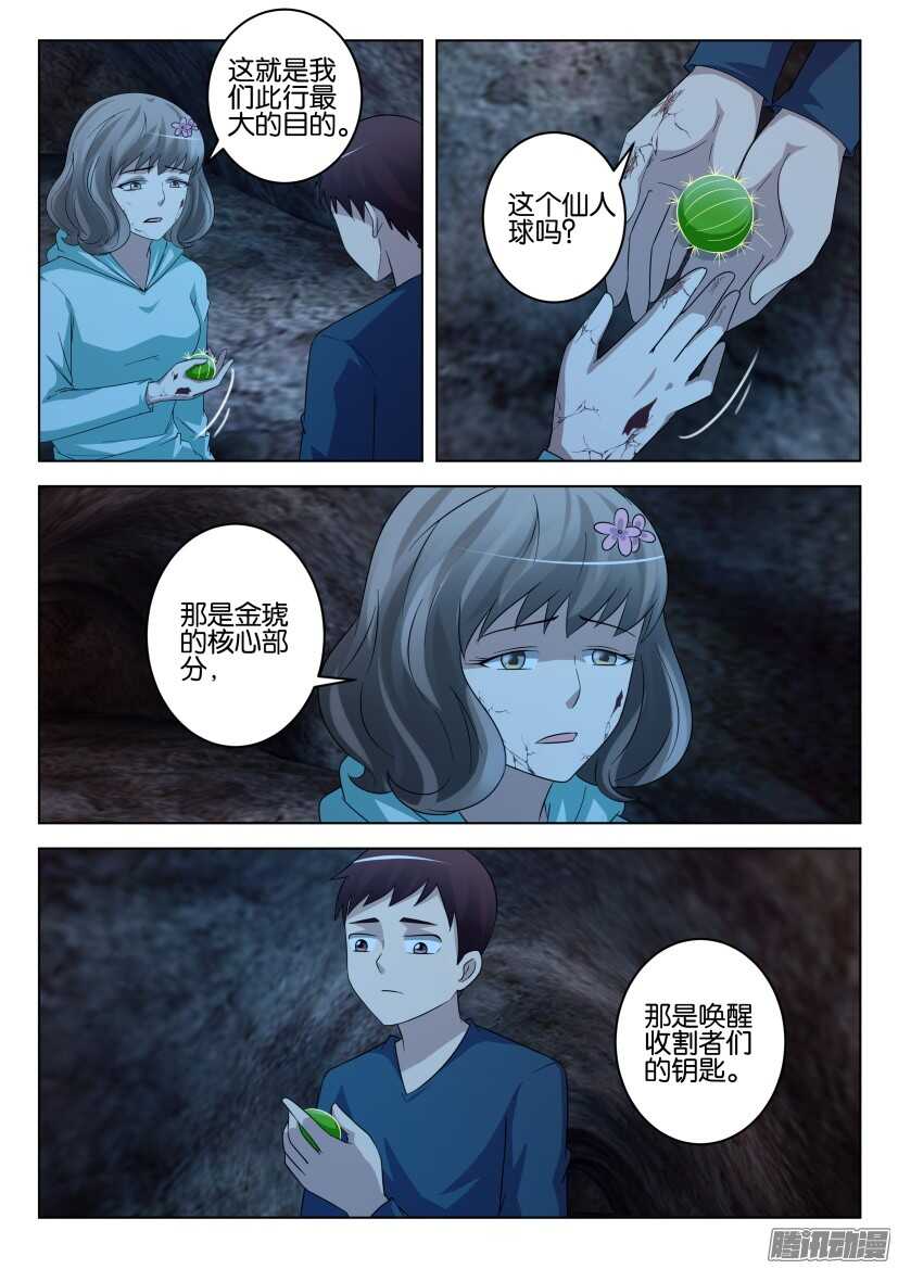 第463回 一起回家，或是死亡4
