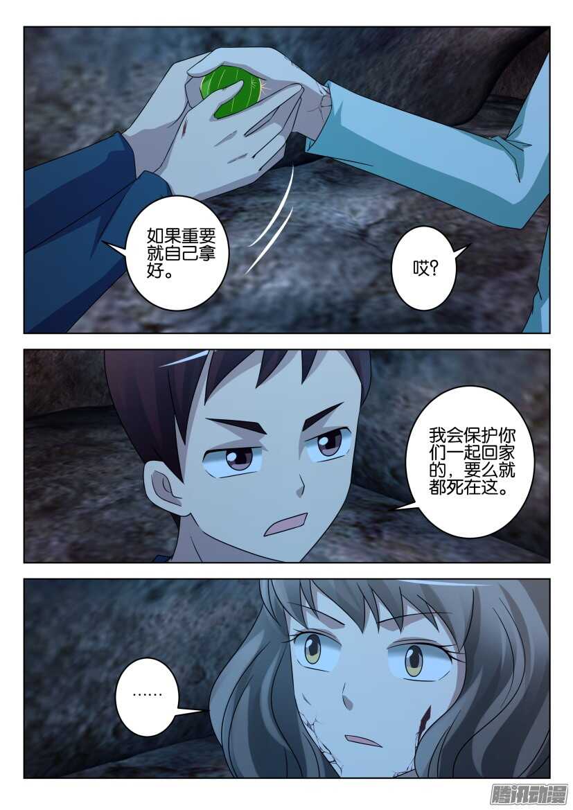 第463回 一起回家，或是死亡7