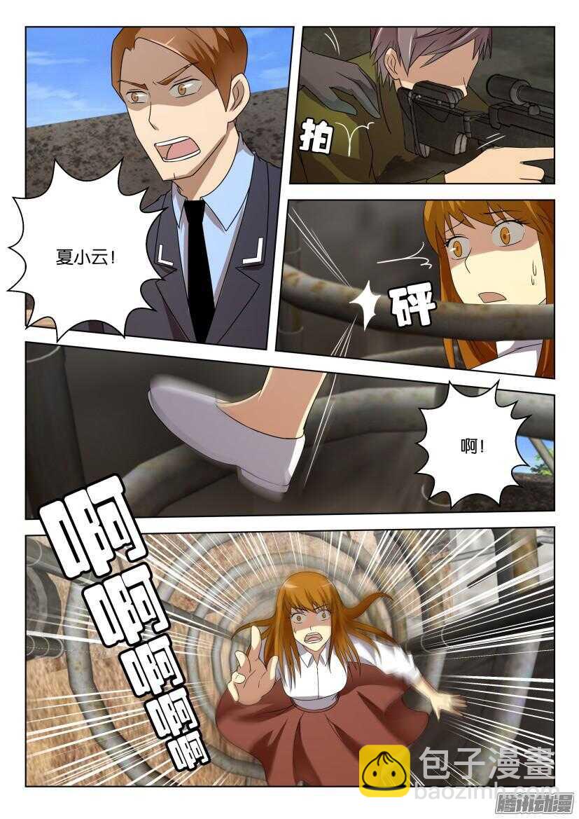 第473回 击杀令6