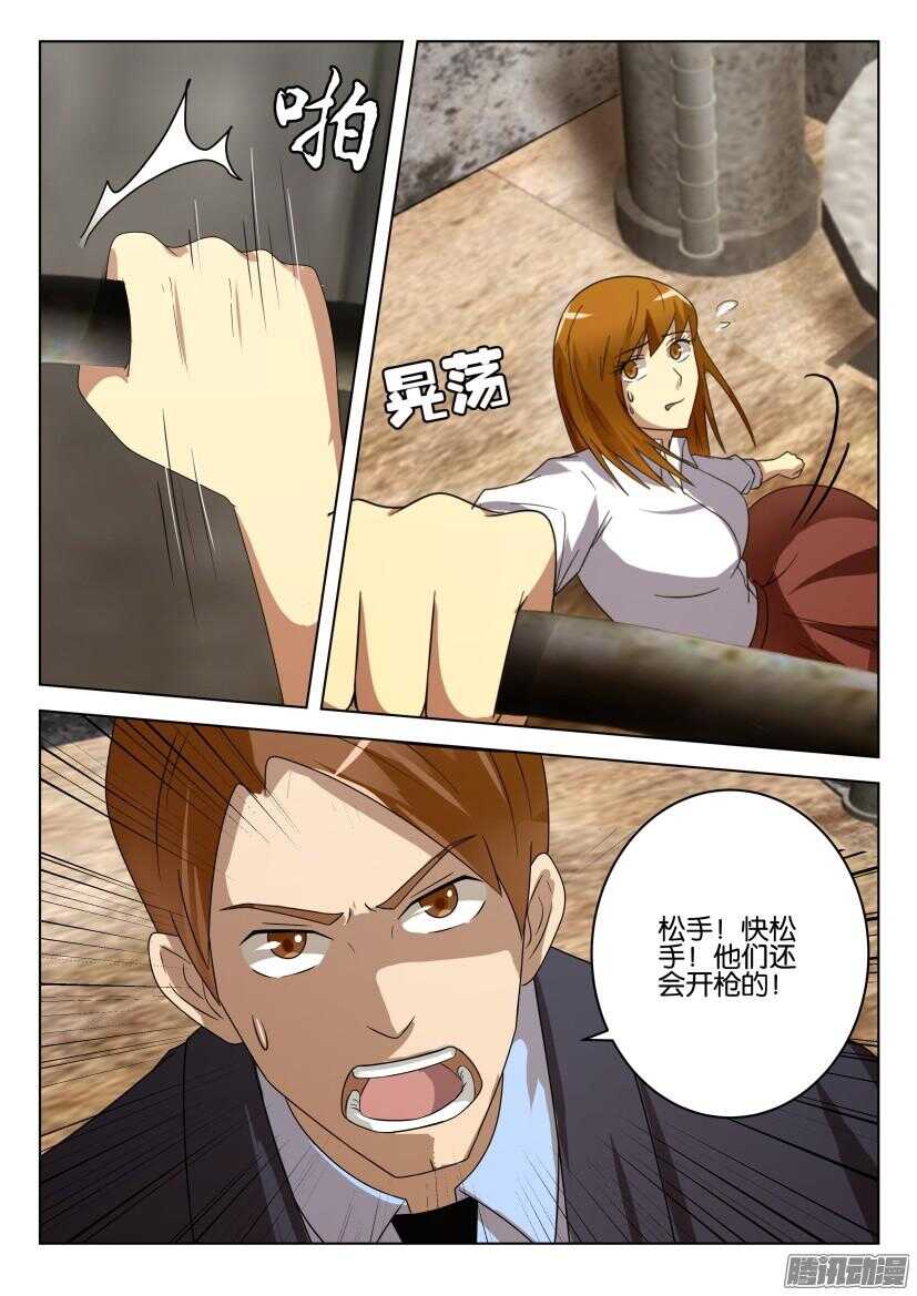 第473回 击杀令7