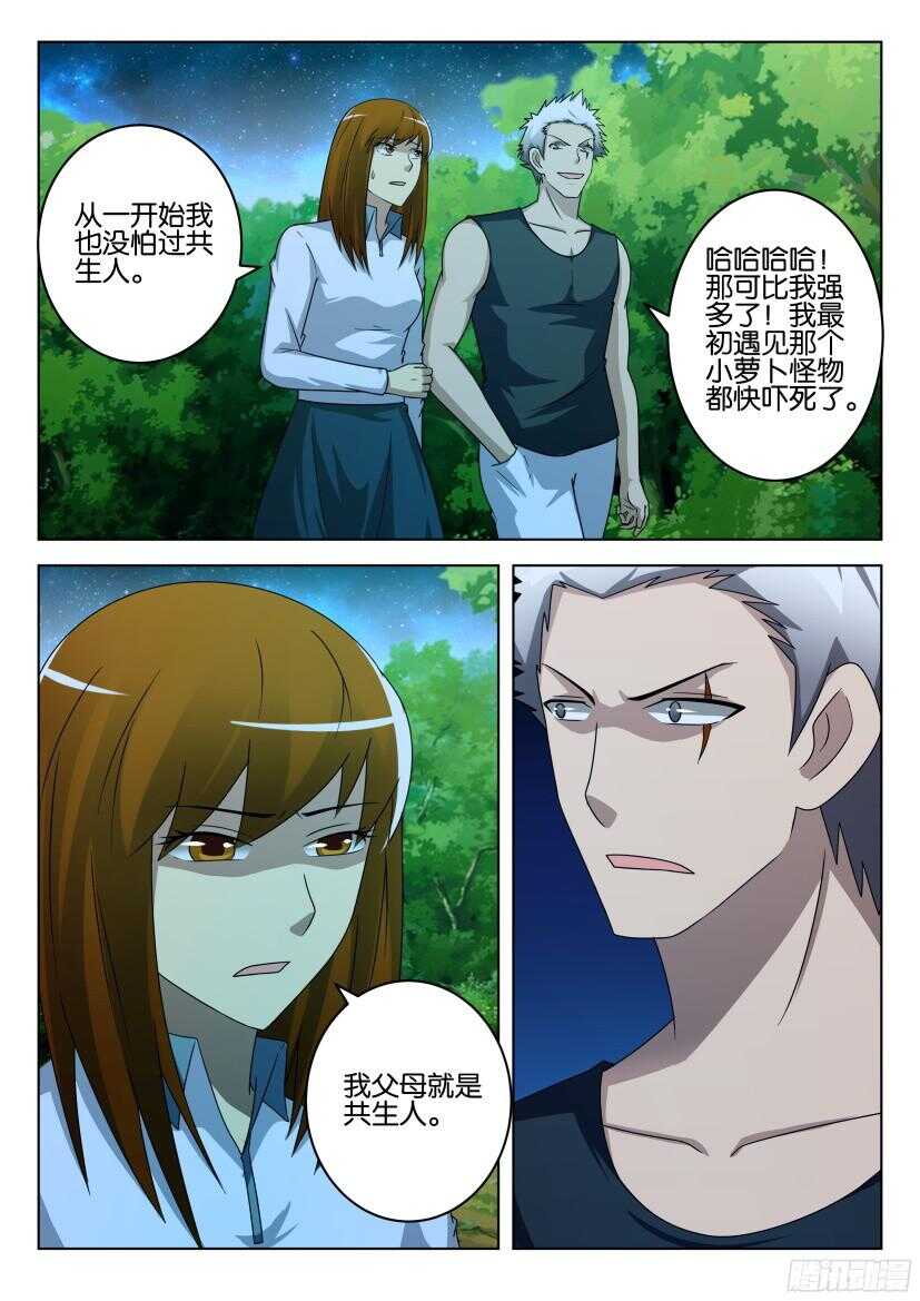 第499回 再一次合作1