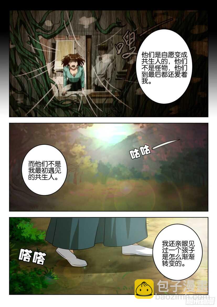 第499回 再一次合作2