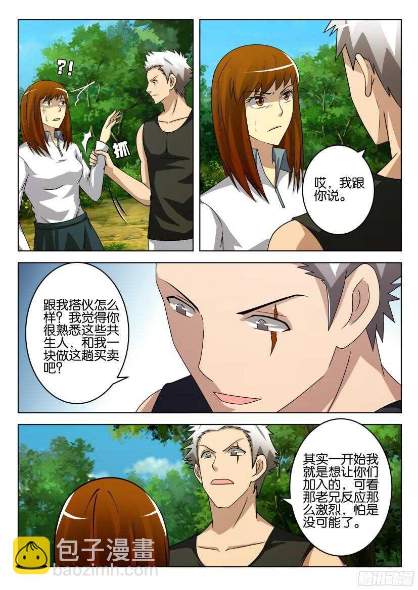 第499回 再一次合作4