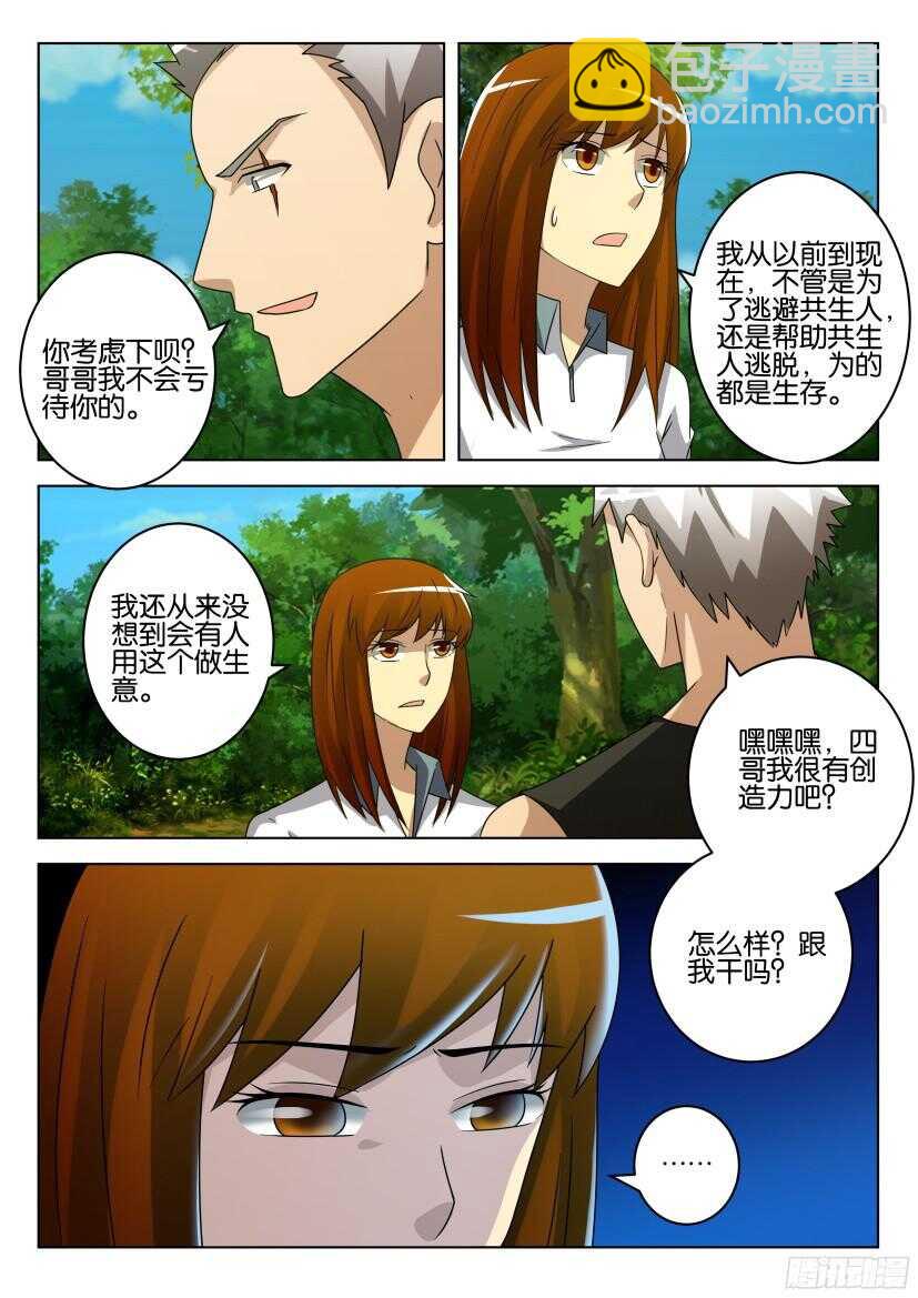 第499回 再一次合作5