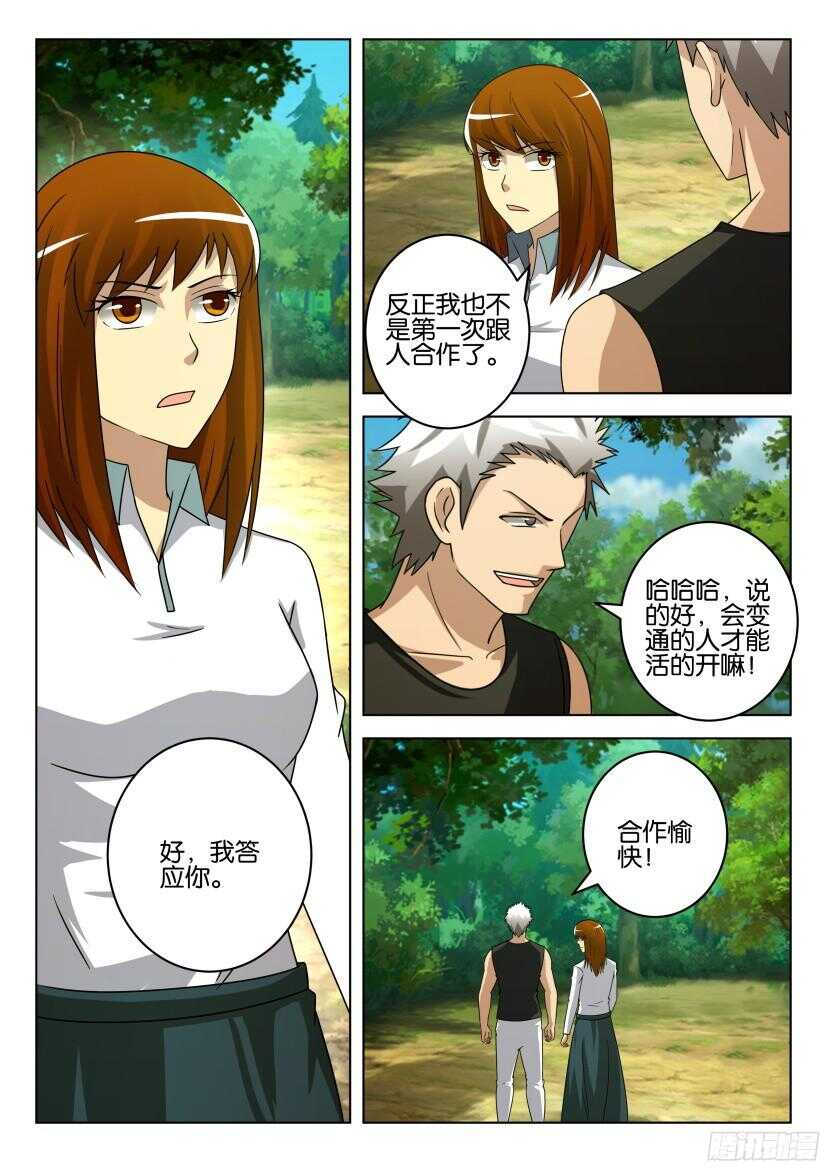 第499回 再一次合作7