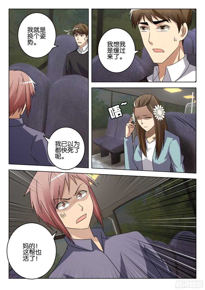 第499回 再一次合作9