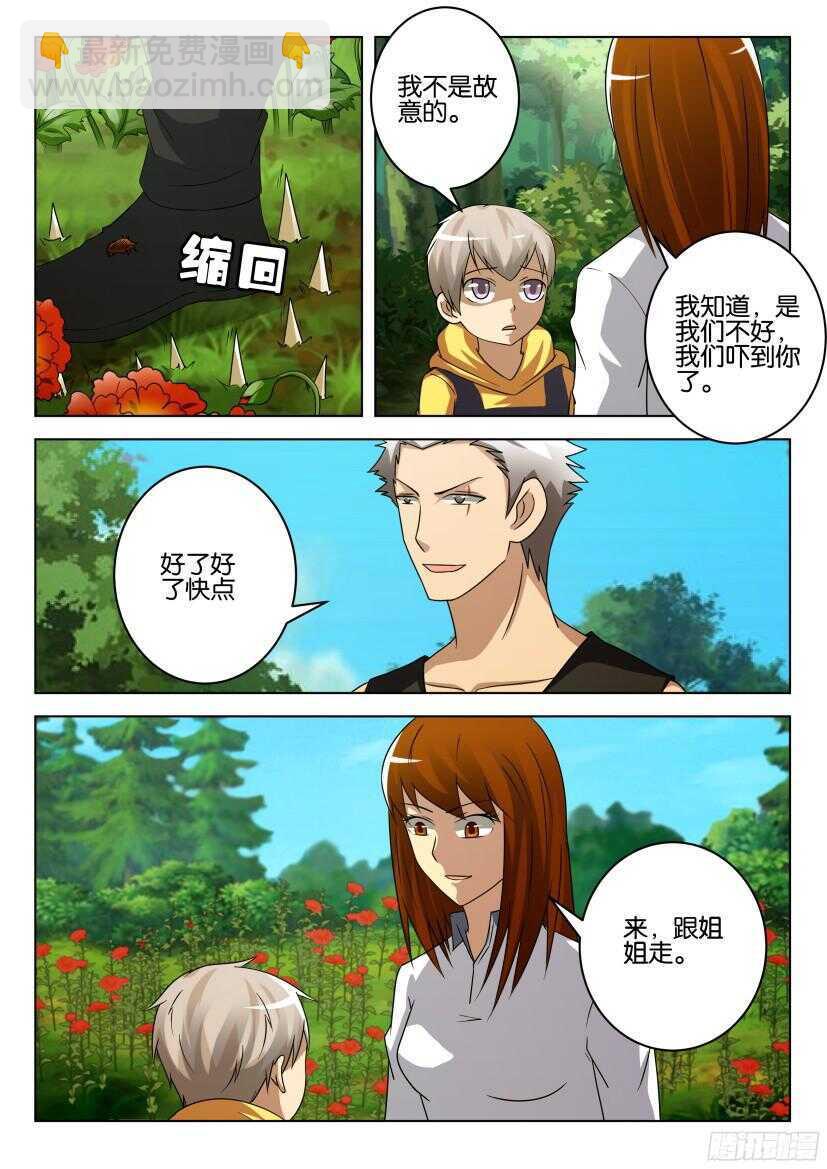 第514回 坟墓陷阱8