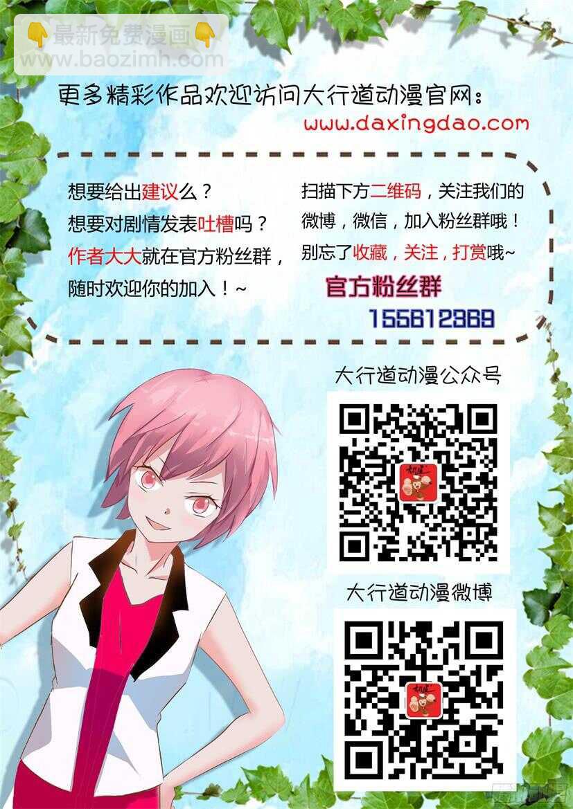 第523回 不该救的人10