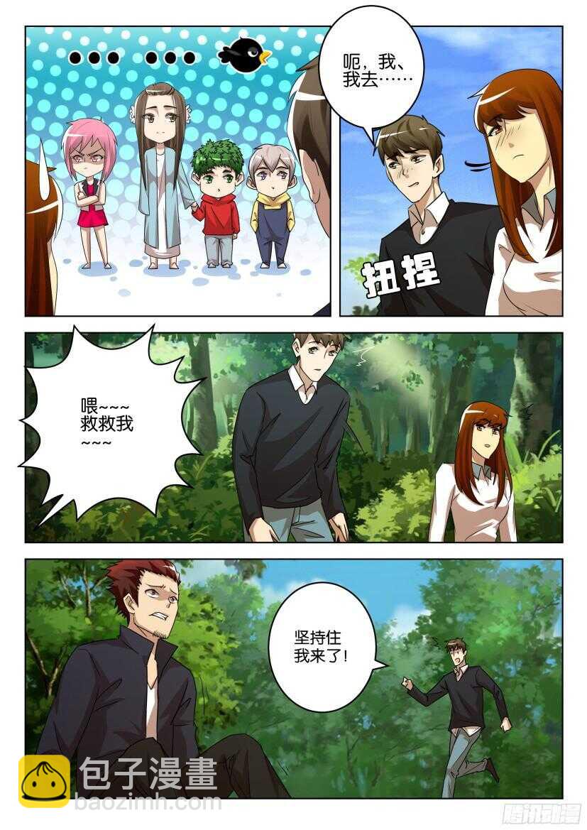 第523回 不该救的人2