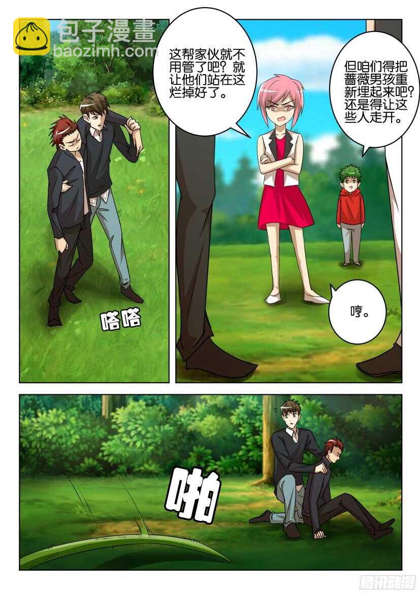 第523回 不该救的人3