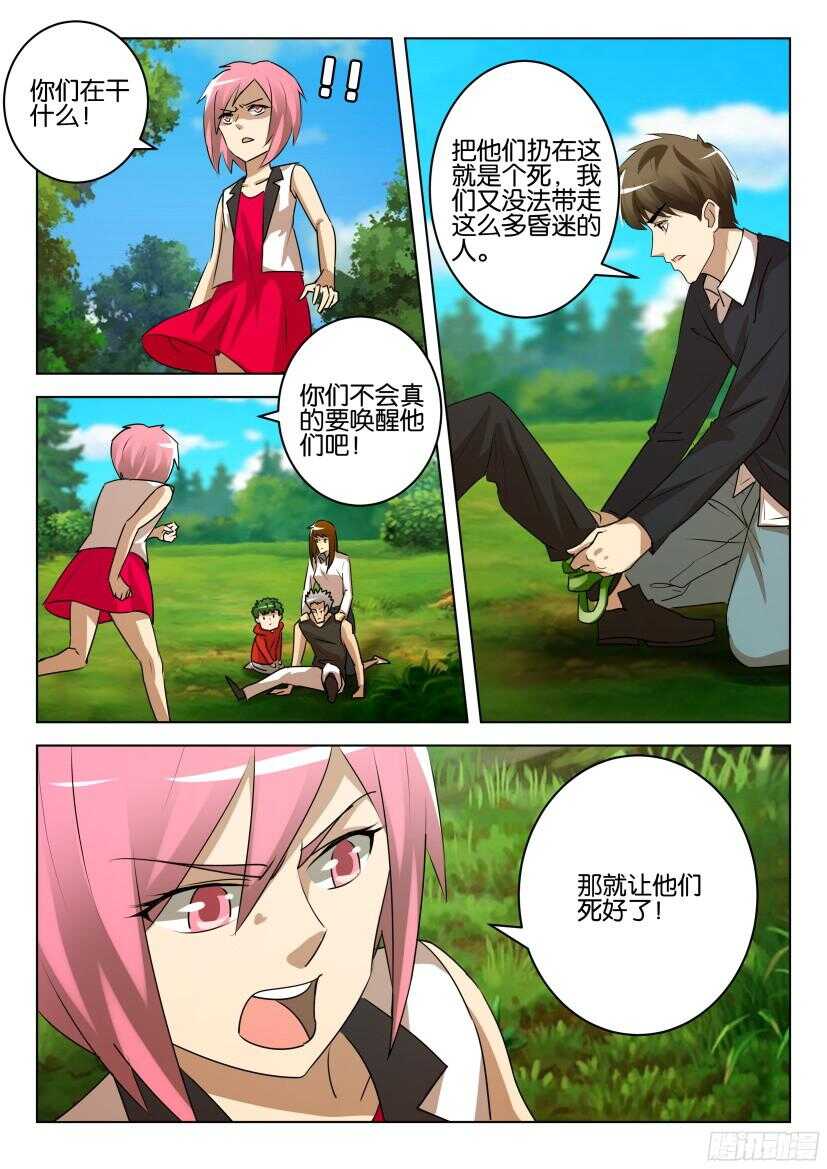 第523回 不该救的人7