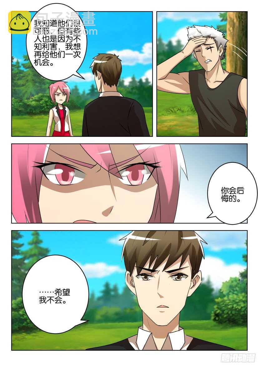 第523回 不该救的人8