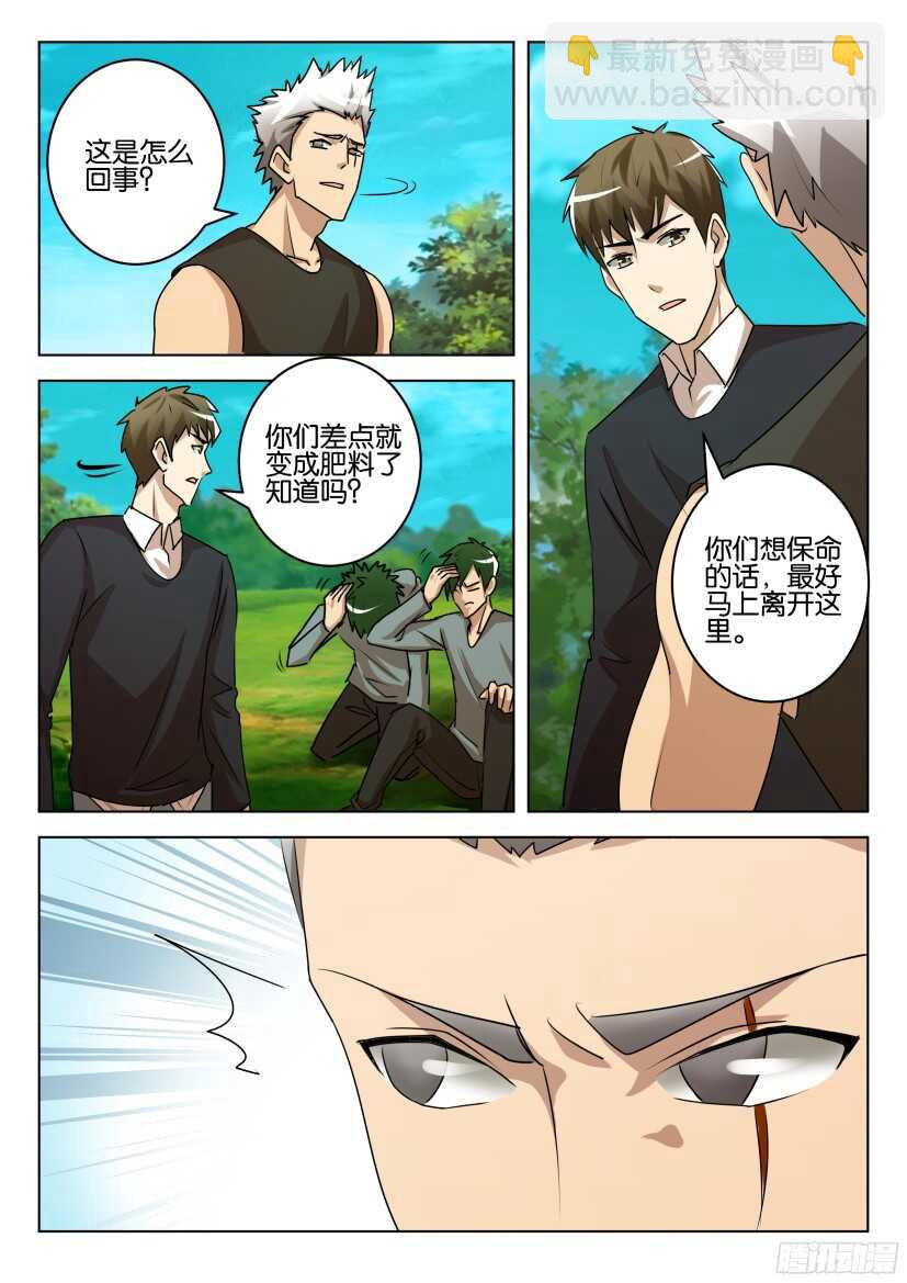 第523回 不该救的人9