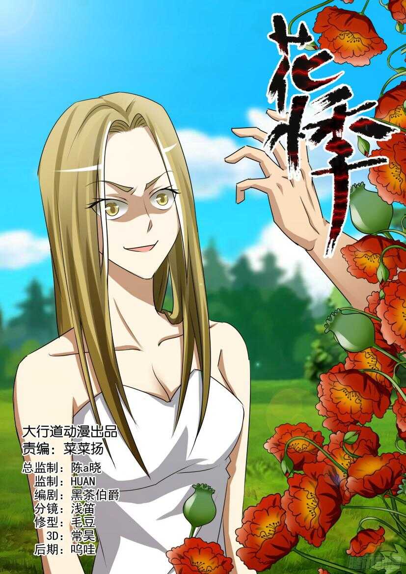 第526回 花墙0