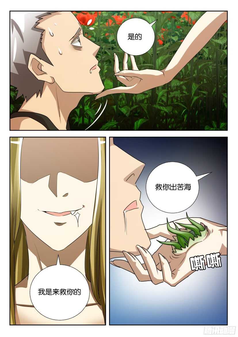 第527回 抢夺身体5