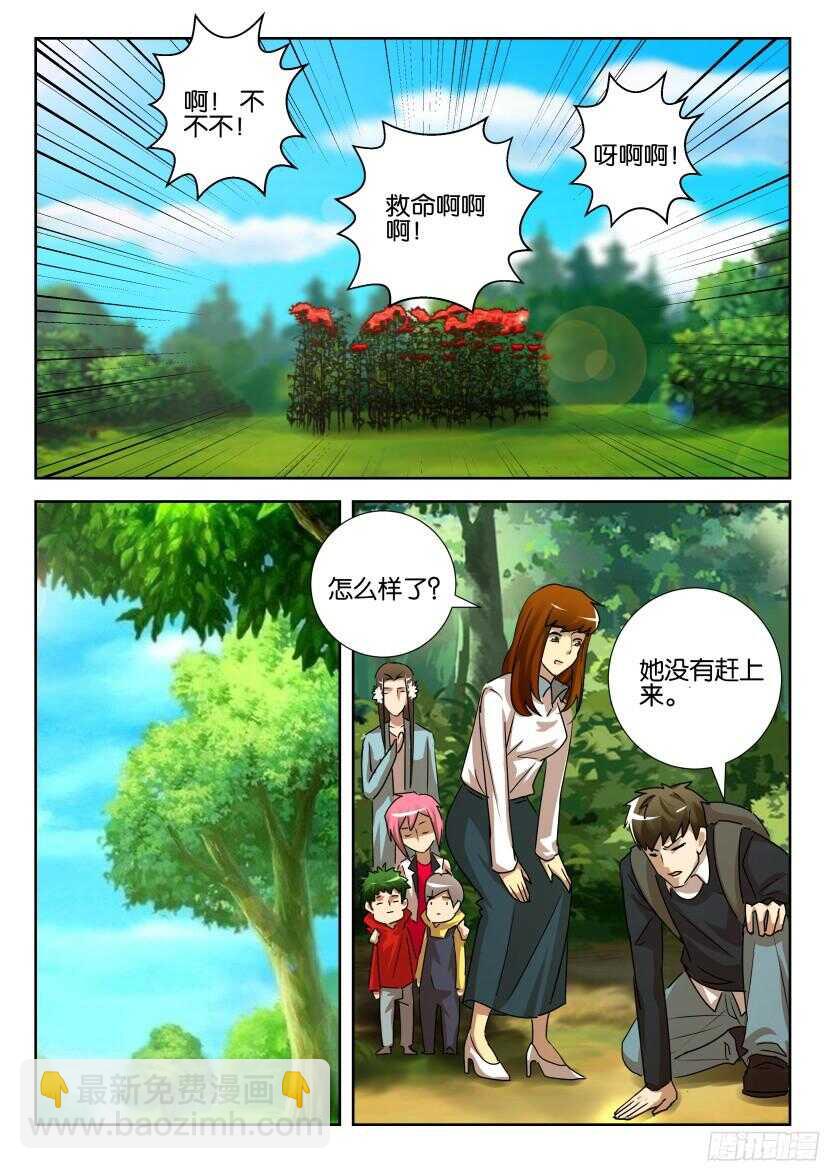 第527回 抢夺身体6