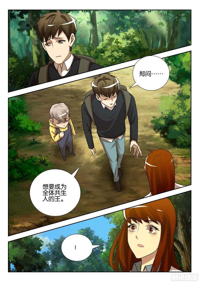 第527回 抢夺身体8