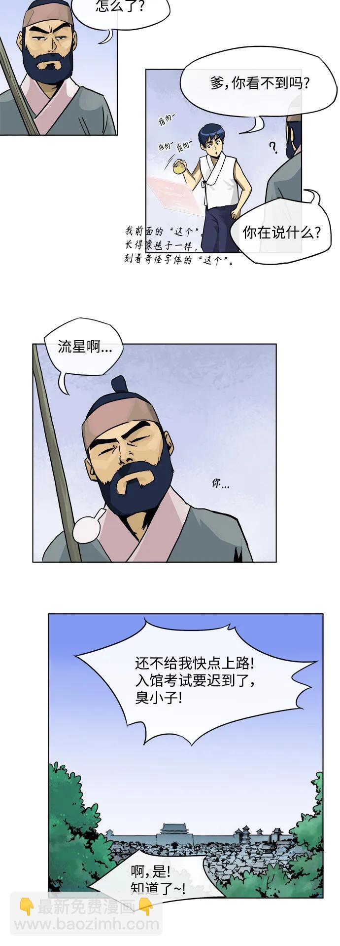 [第2话] 天峰武馆12