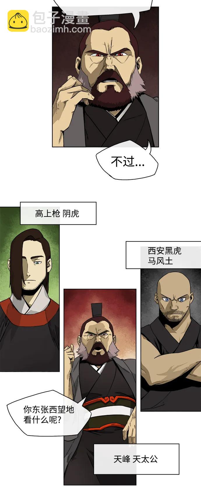 [第2话] 天峰武馆22