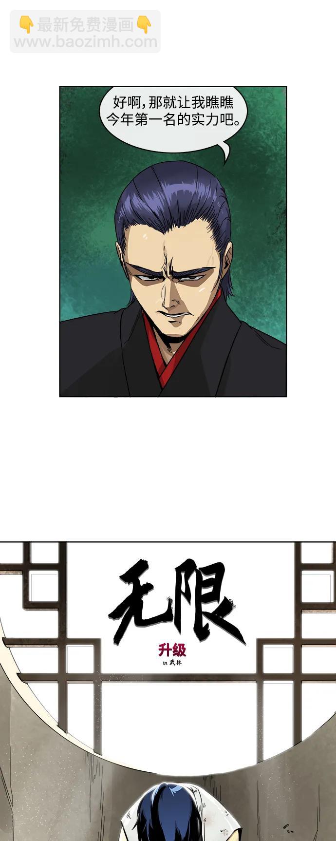 [第9话] 与仇人的对决2