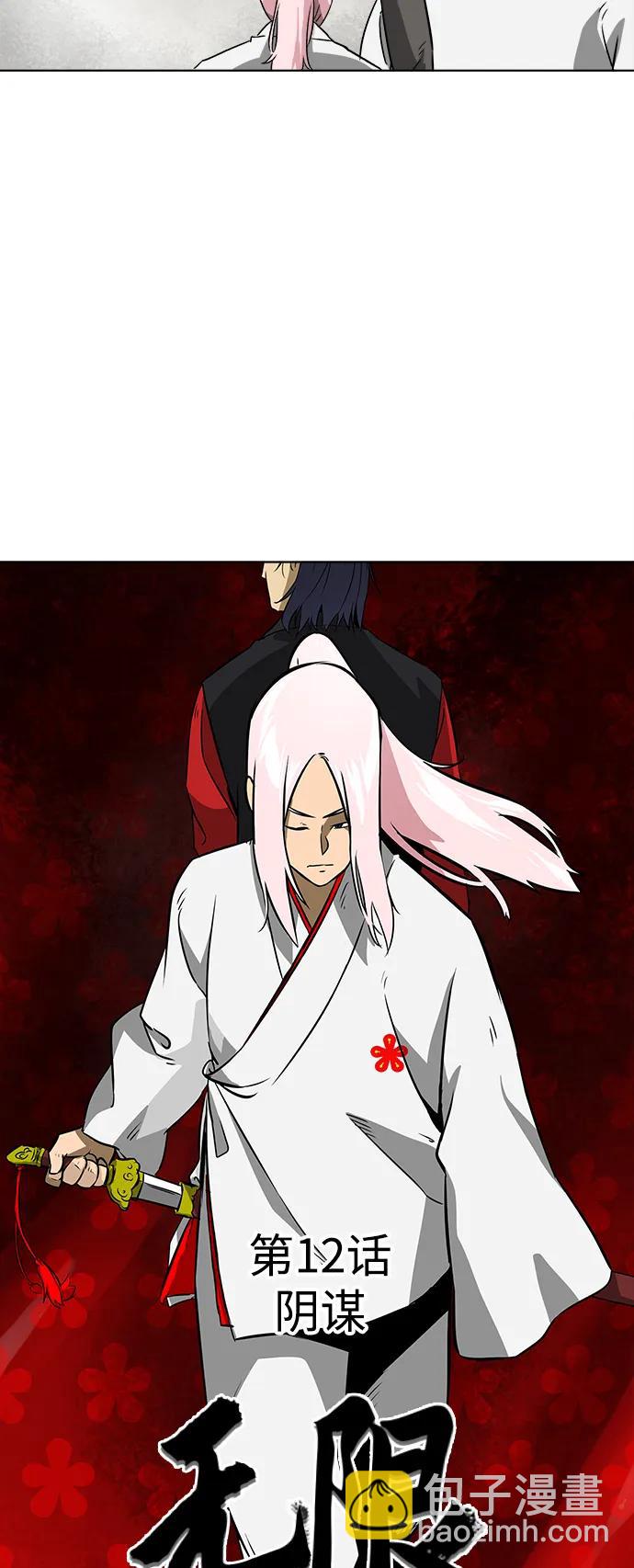 [第12话] 阴谋10