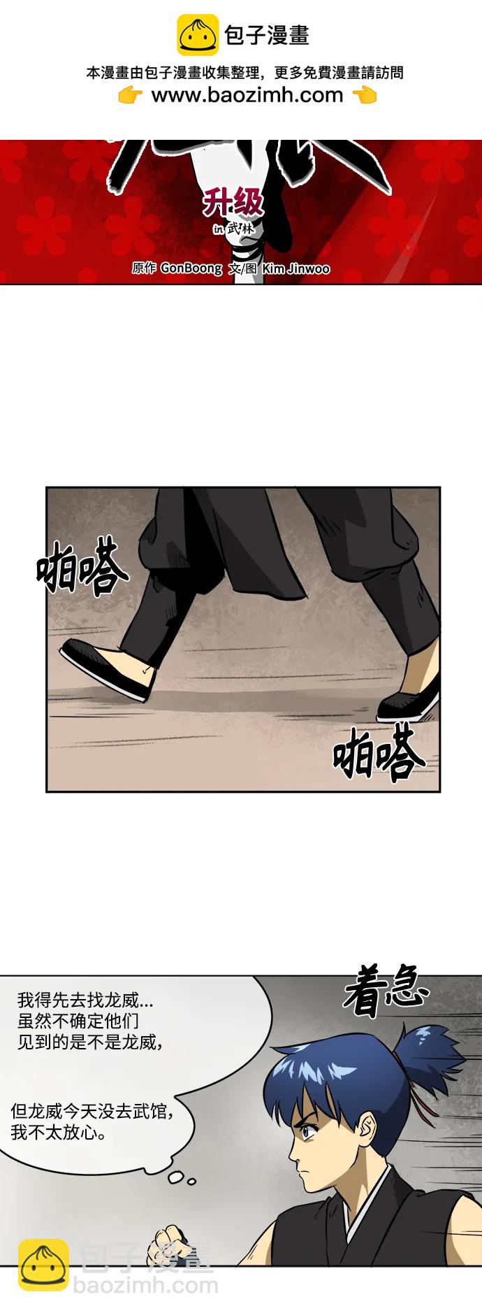[第12话] 阴谋11