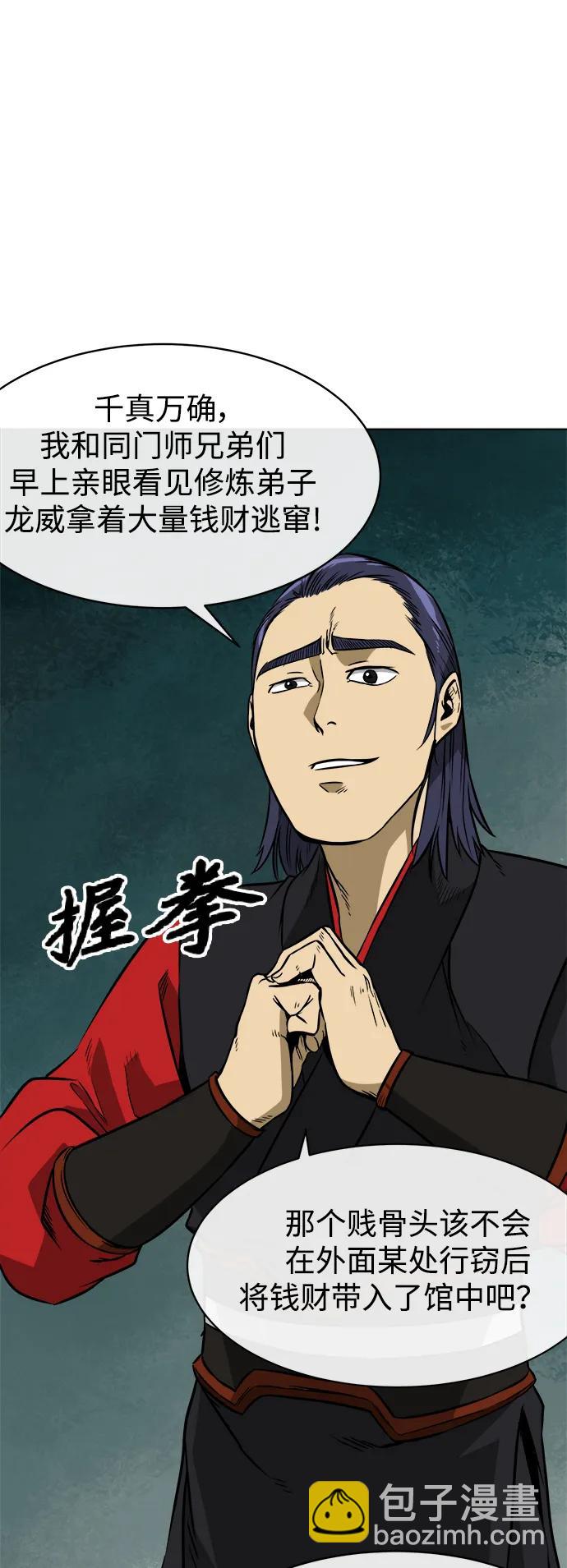 [第12话] 阴谋28