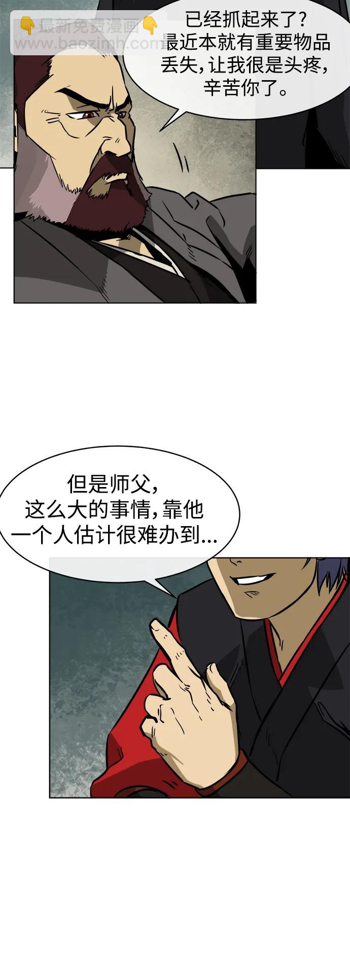 [第12话] 阴谋29