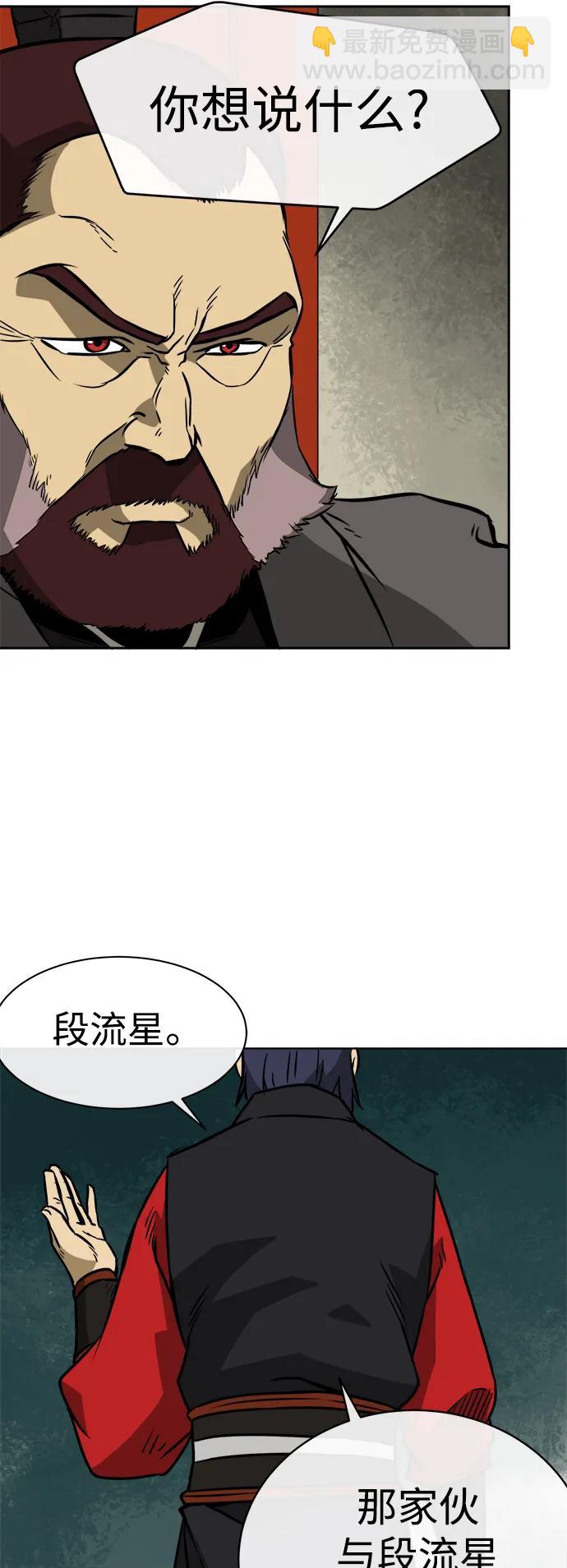[第12话] 阴谋30