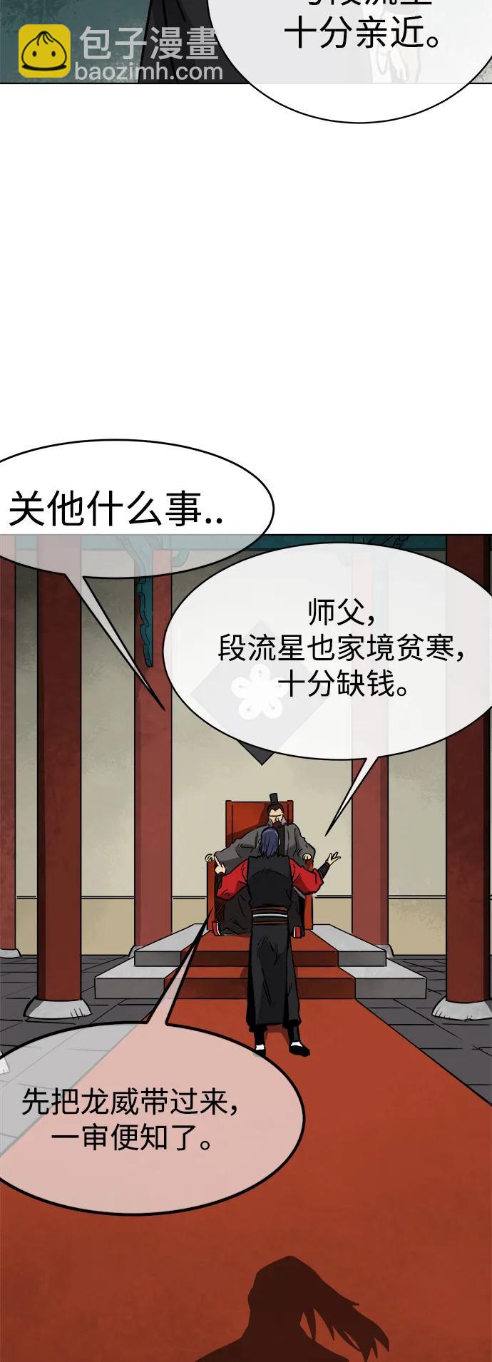[第12话] 阴谋31