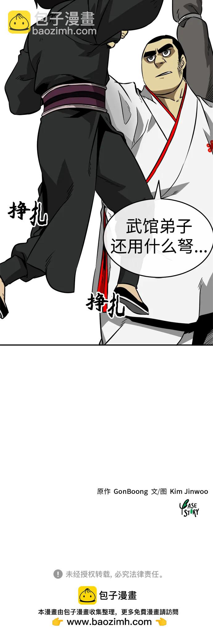 [第12话] 阴谋36
