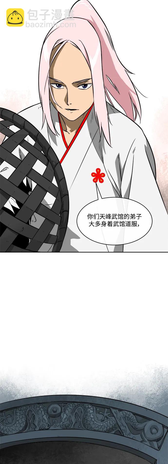 [第12话] 阴谋4