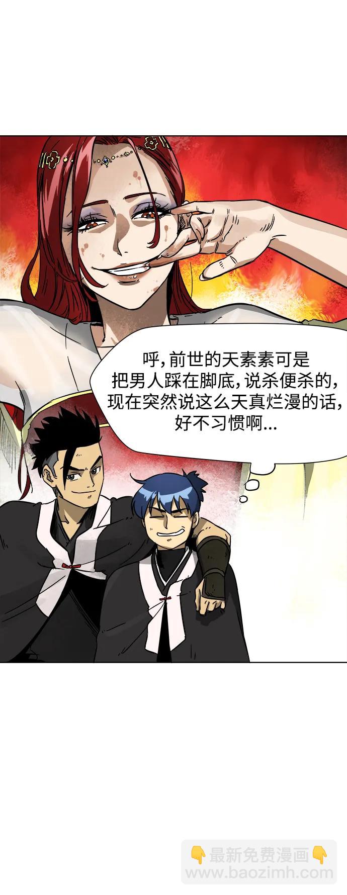 [第28话] 真魂15