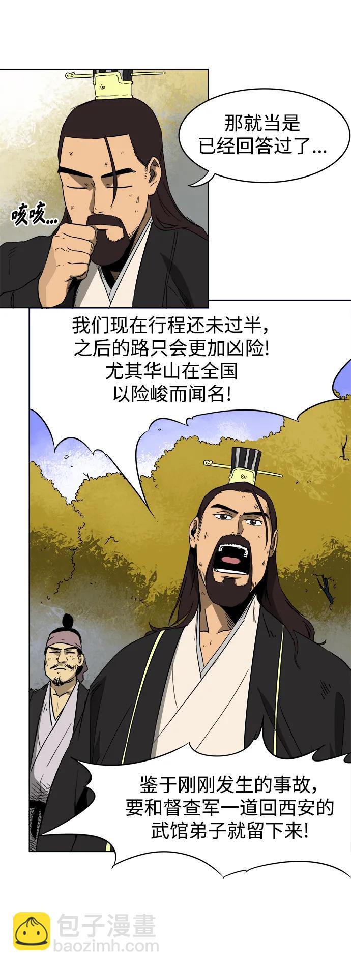 [第28话] 真魂18