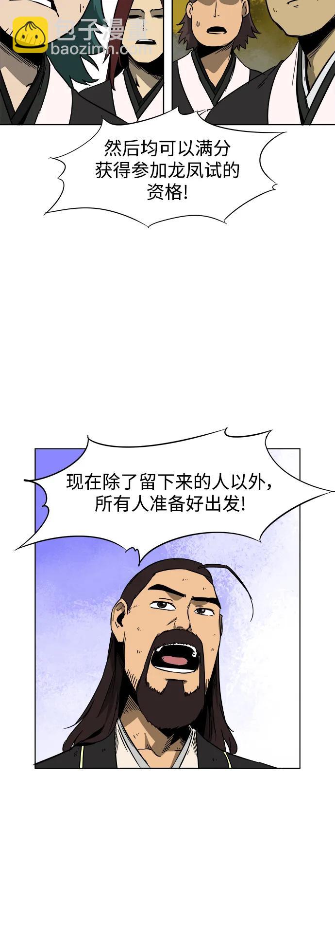 [第28话] 真魂20