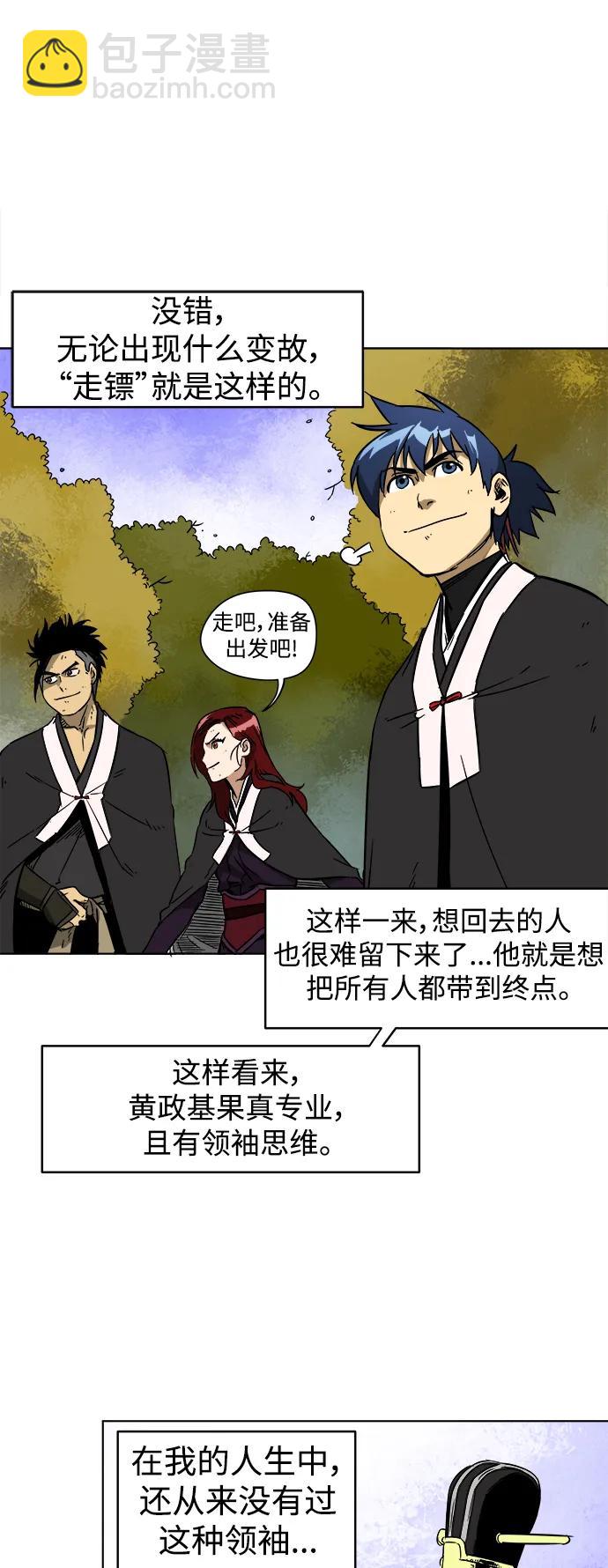 [第28话] 真魂21
