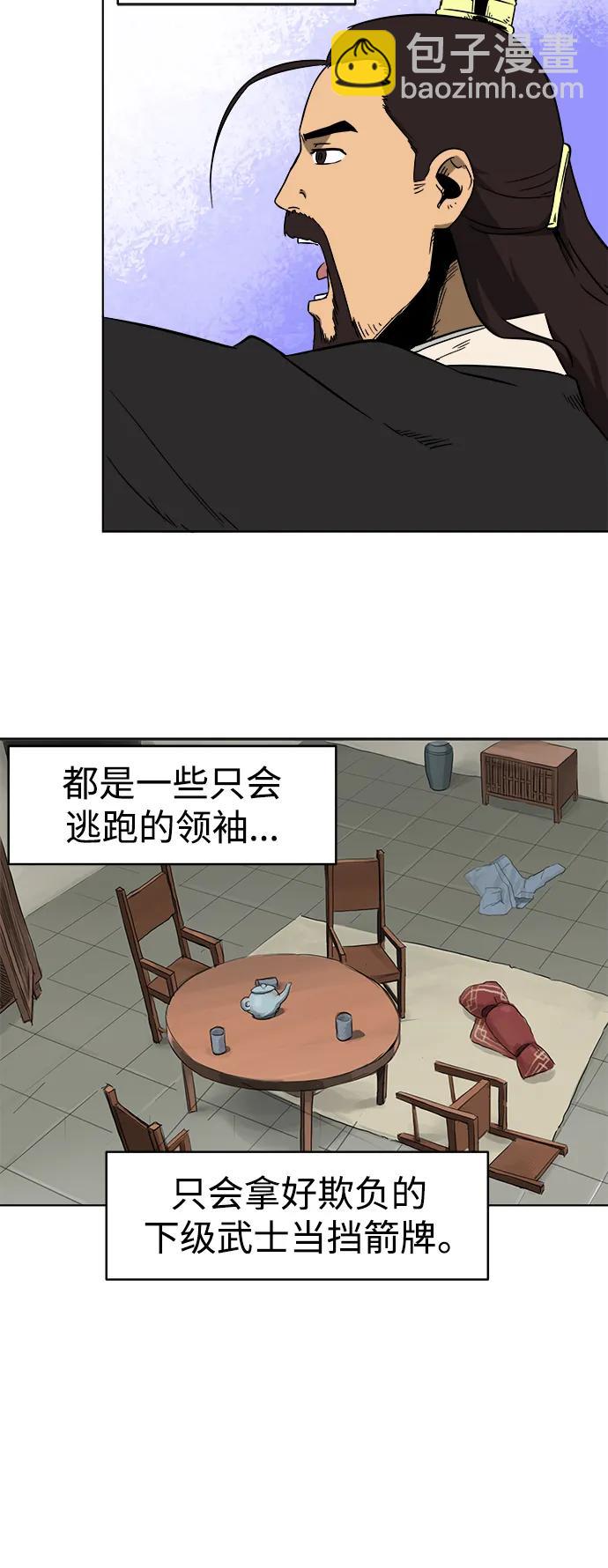 [第28话] 真魂22