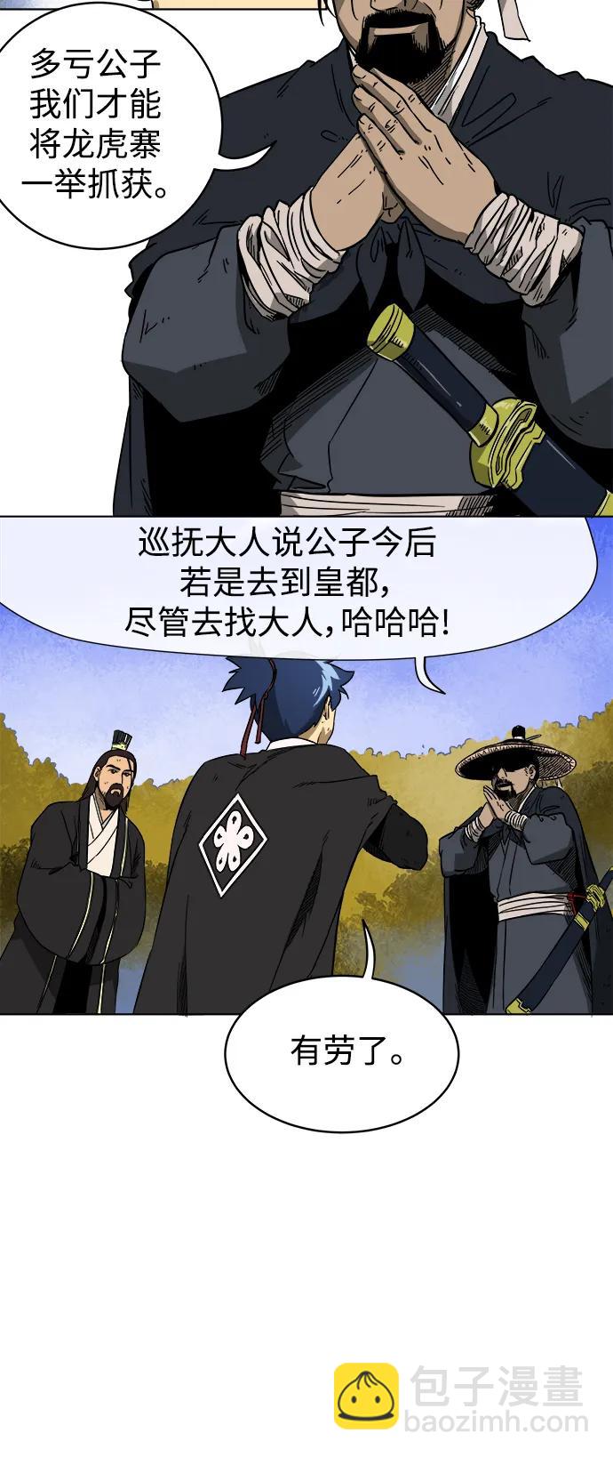 [第28话] 真魂5