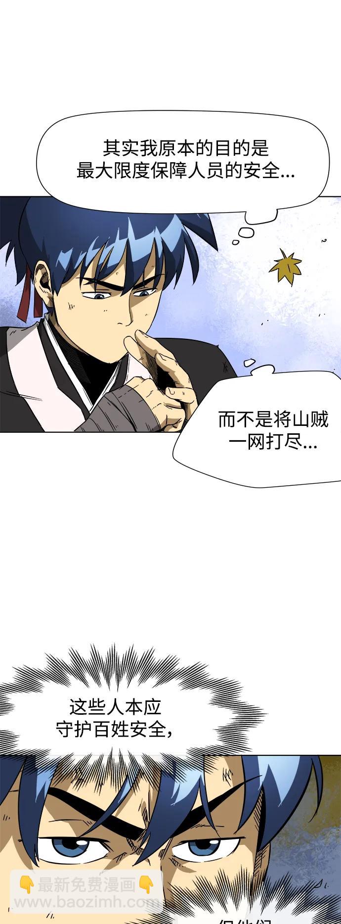 [第28话] 真魂6