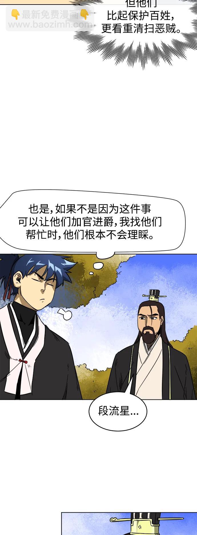 [第28话] 真魂7