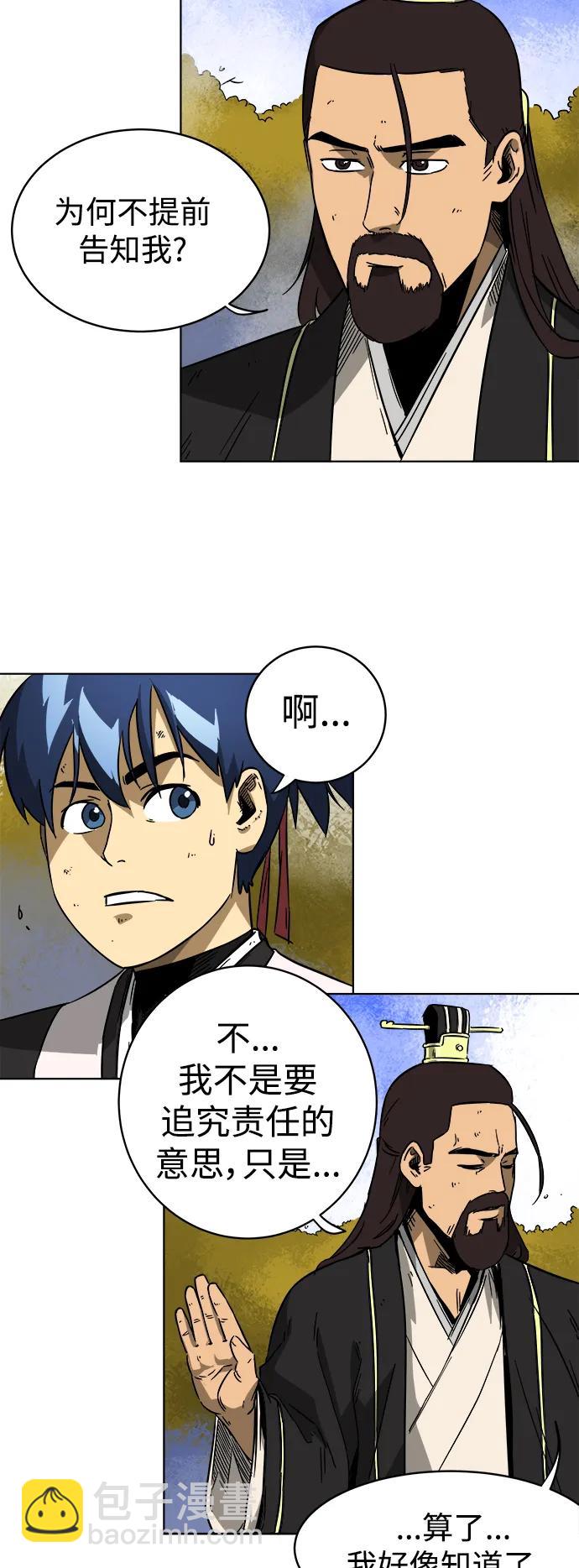 [第28话] 真魂8