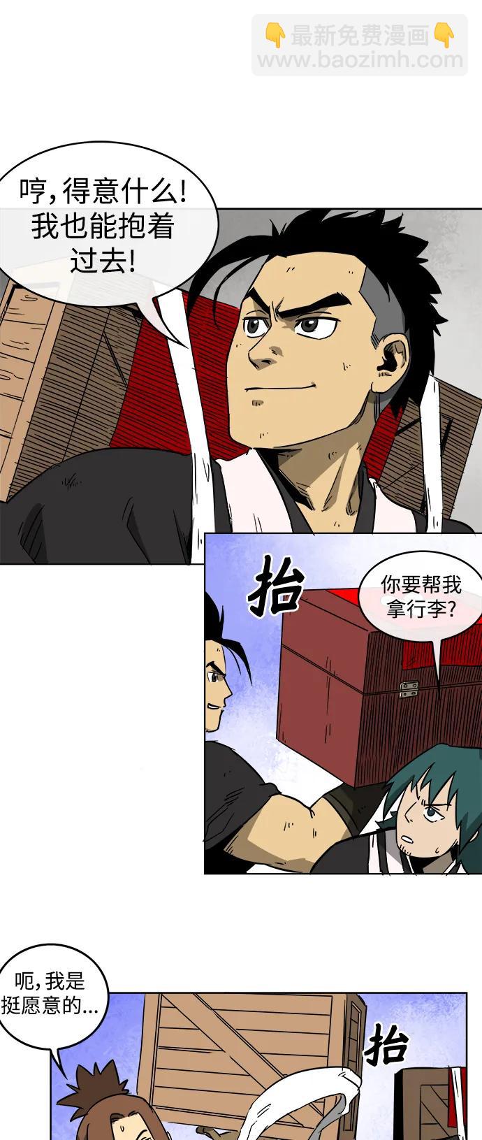 [第29话] 华山莲花峰25