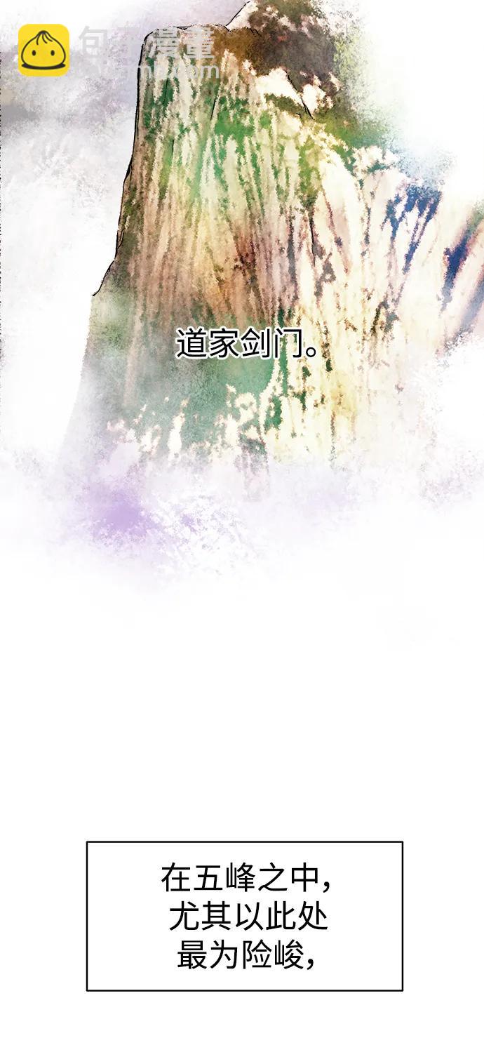 [第29话] 华山莲花峰31