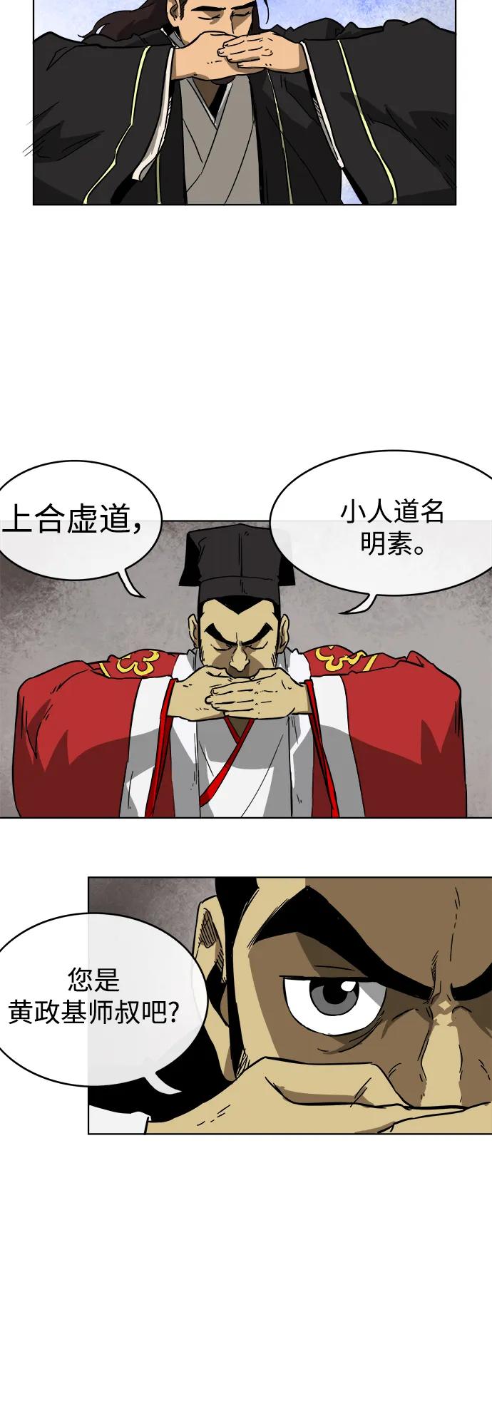 [第29话] 华山莲花峰39