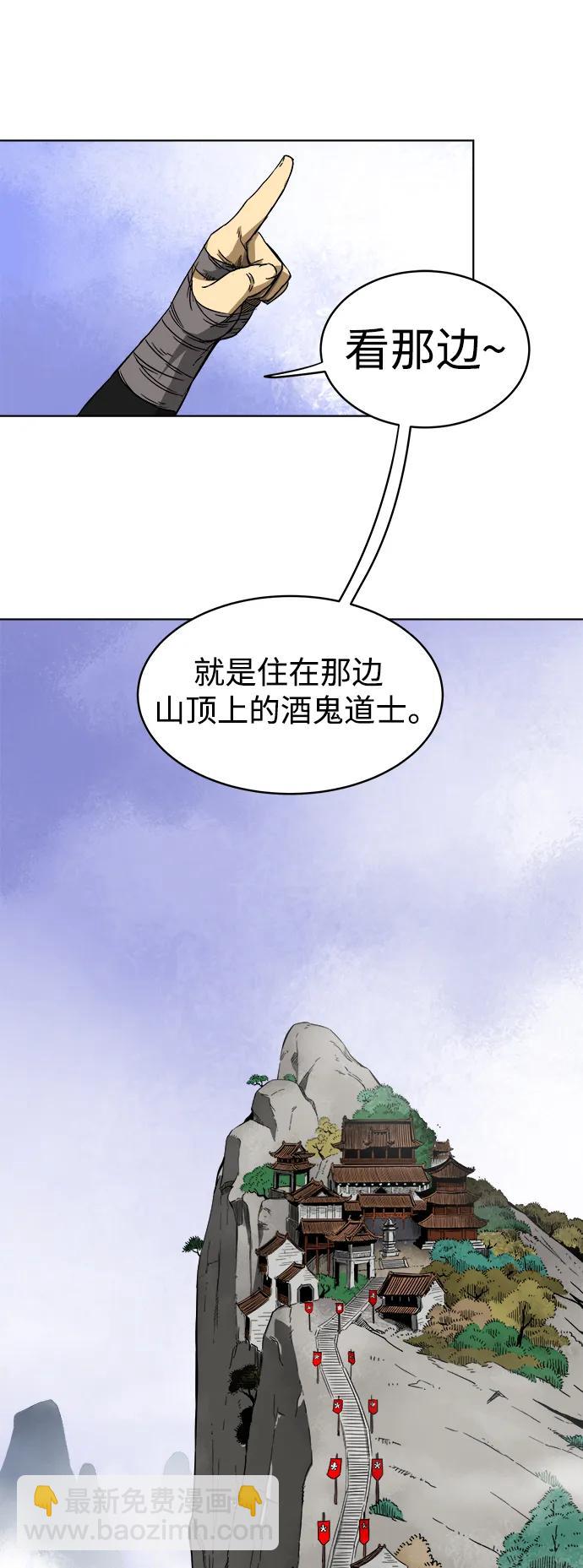 [第29话] 华山莲花峰4