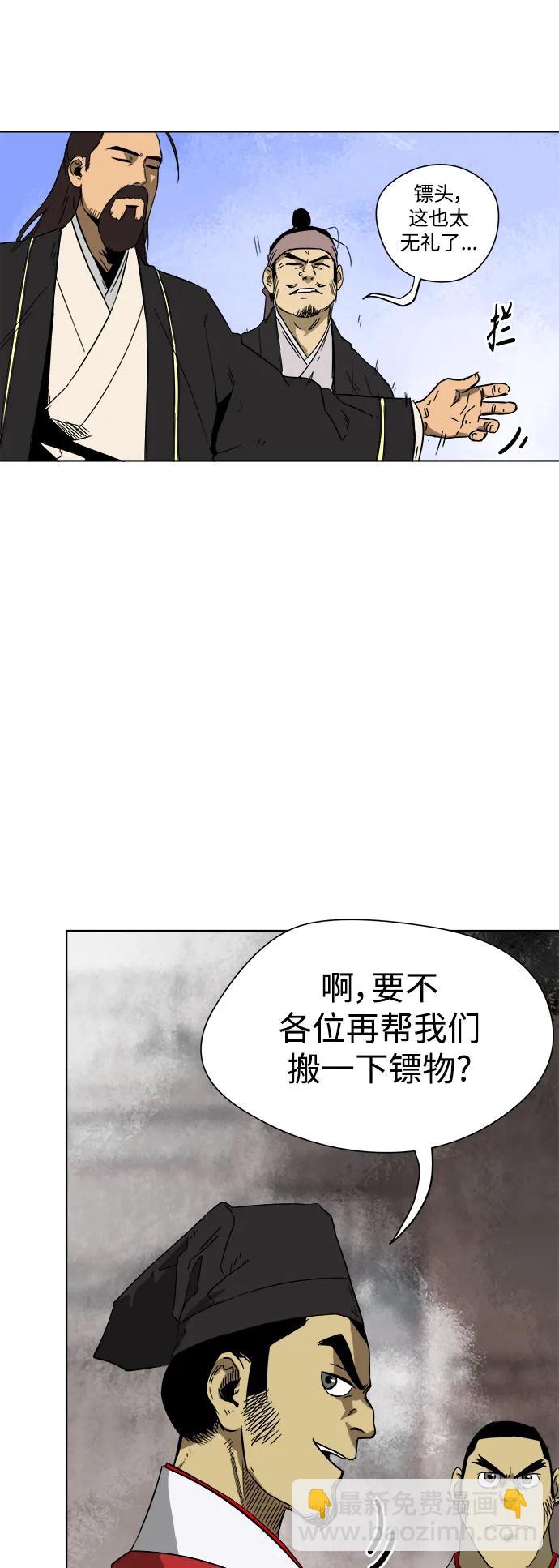 [第29话] 华山莲花峰46