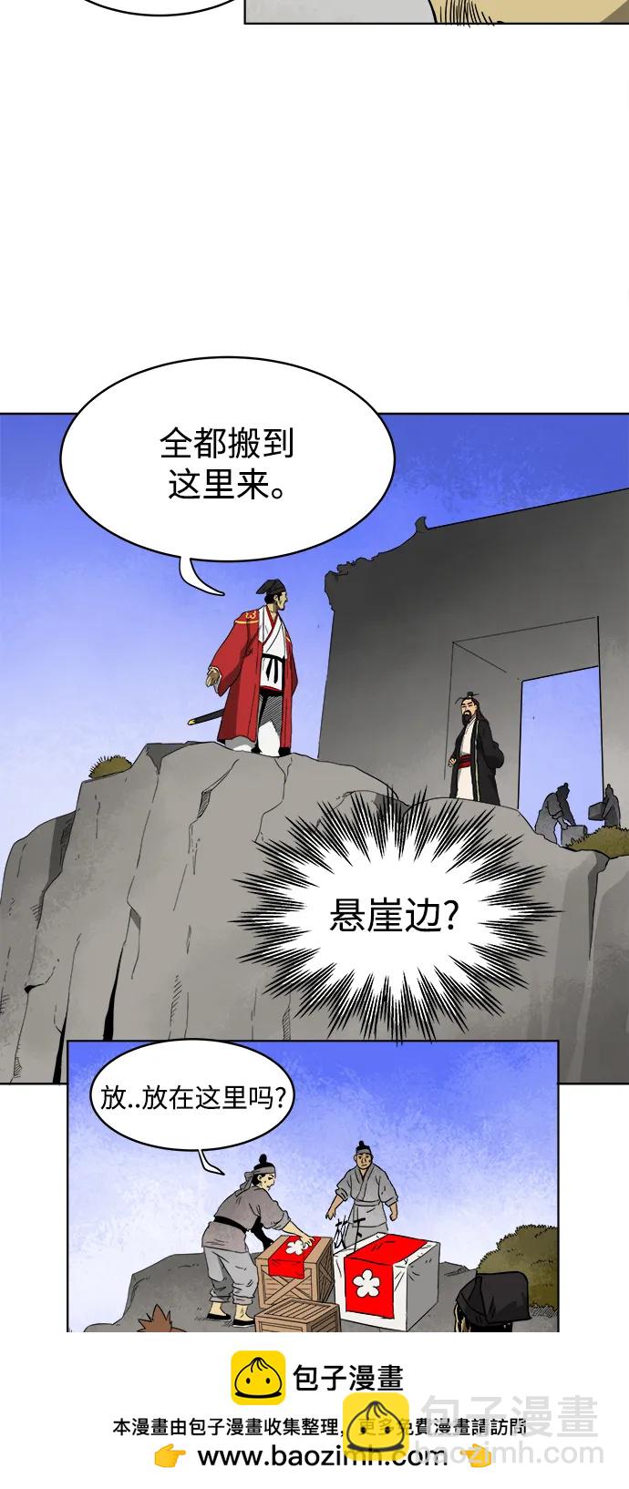 [第29话] 华山莲花峰49